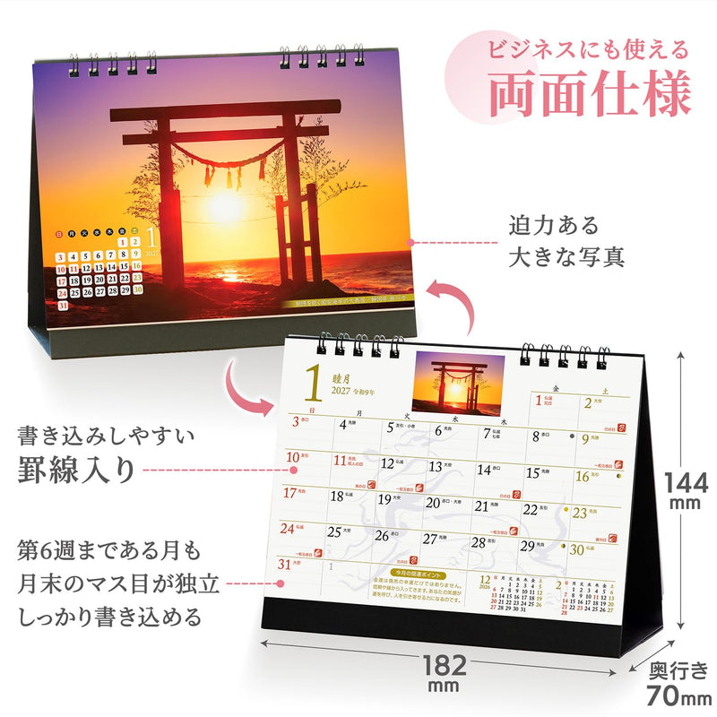 Shashin Koubou Calendar 'Wealth Fortune Power Spot' 2027 Desk Calendar 144 x 182mm