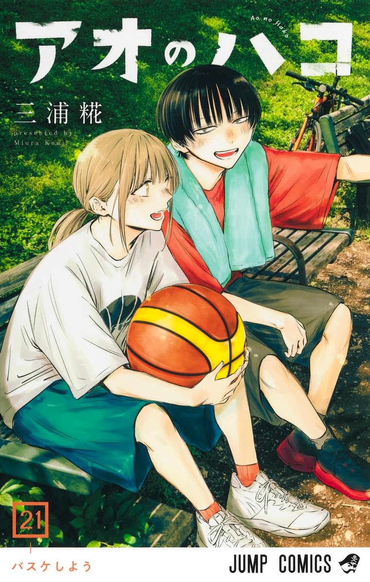 Blue Box (Ao no Hako) 21