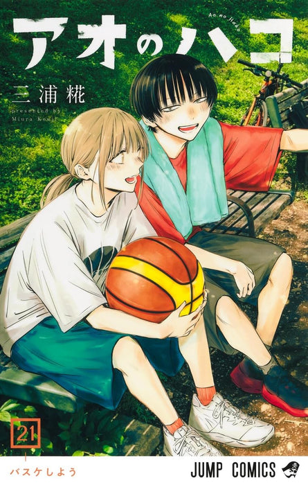 Blue Box (Ao no Hako) 21