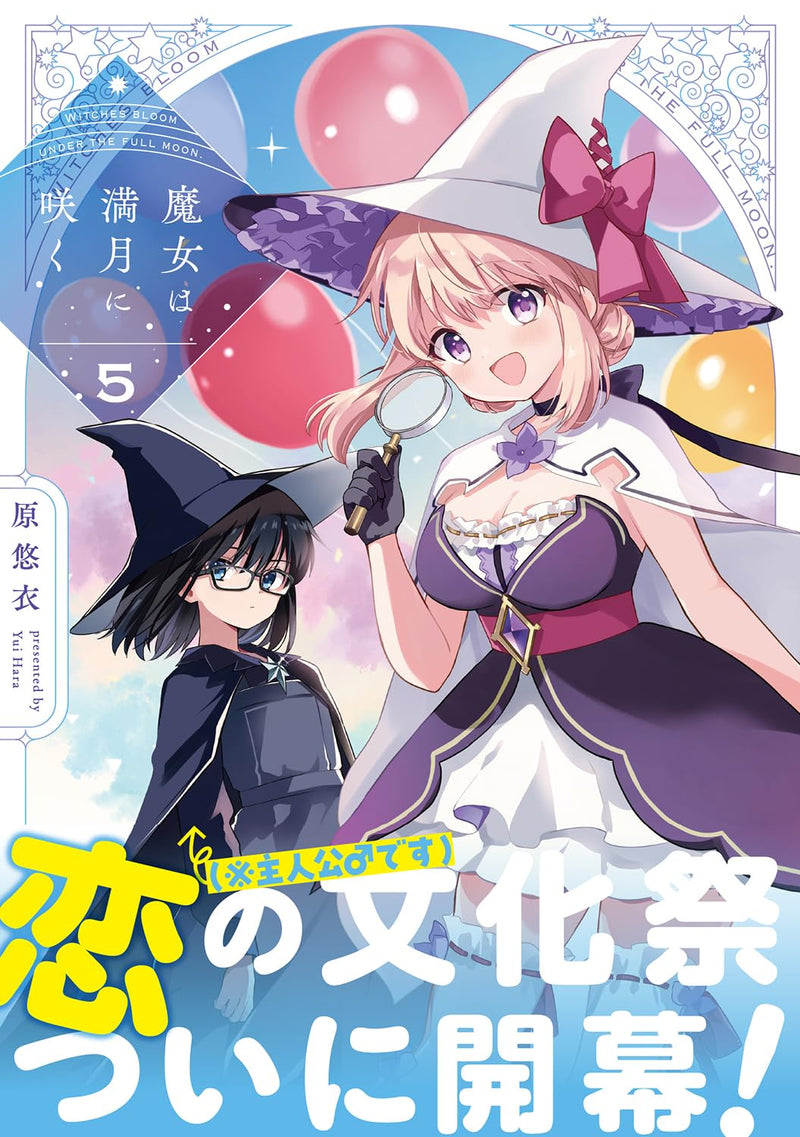 Majo wa Mangetsu ni Saku 5