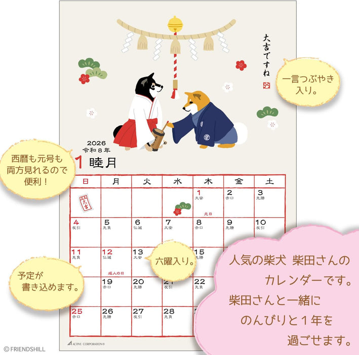 Active Corporation 2026 Wall Calendar Shibata-san 26ACL-63