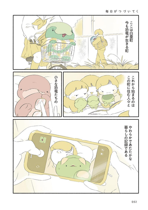 Kyoryu Hajimemashita 4