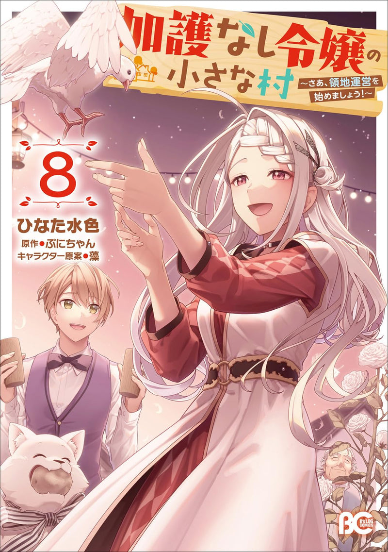 The Small Village Of The Young Lady Without Blessing (Kagonashi Reijou no Chiisana Mura: Saa, Ryouichi Unei wo Hajimemashou!) 8