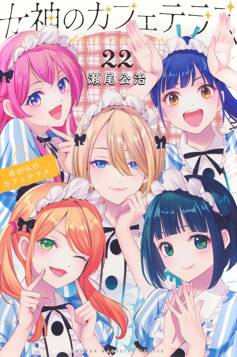 Goddess Cafe Terrace (Megami no Cafe Terrace) 22