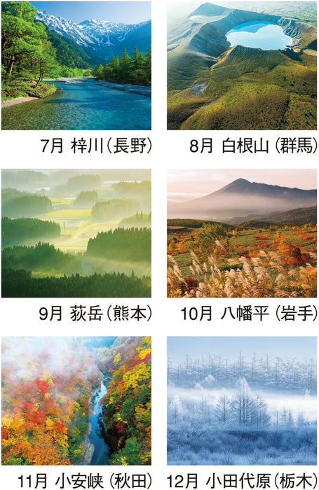 New Japan Calendar 2025 Wall Calendar The Beautiful Morning in Japan 610 x 425mm NK137