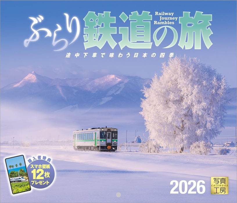 Shashin Koubou 'Railway Journey Rambles' 2026 Wall Calendar Small Size 210 x 245mm