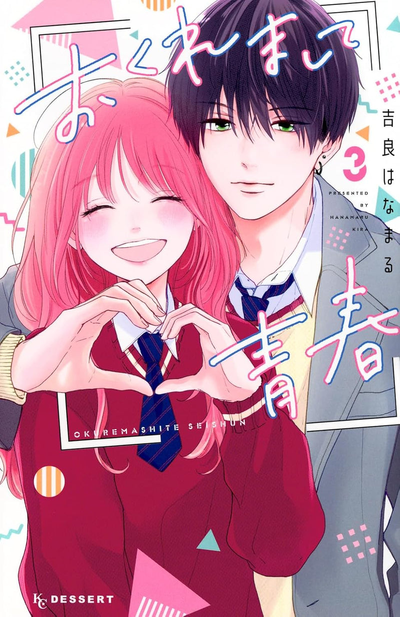 Okuremashite Seishun 3