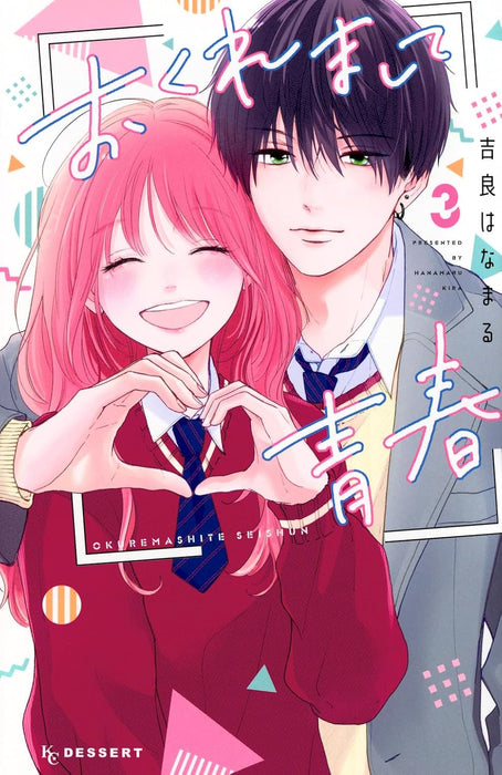 Okuremashite Seishun 3