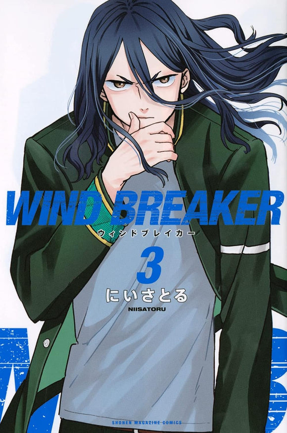 WIND BREAKER 3