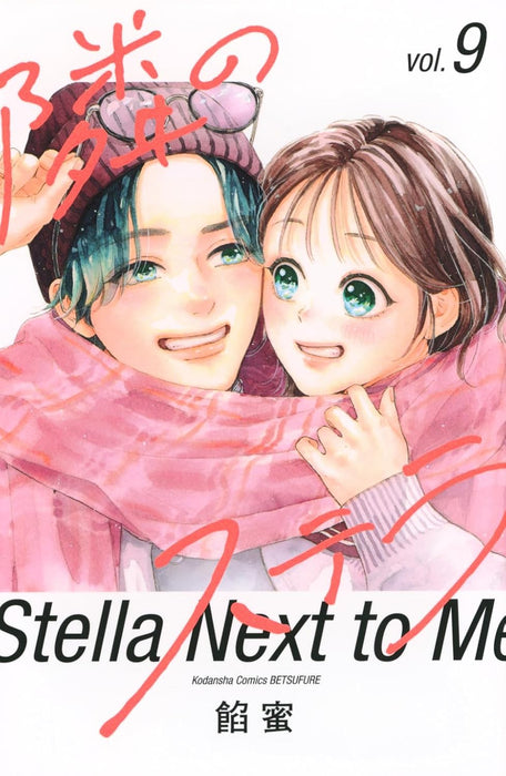 Tonari no Stella 9