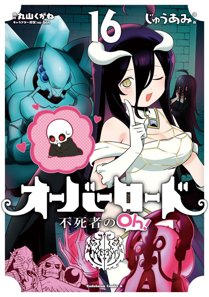 Overlord: The Undead King Oh! (Overlord Fushisha no Oh!) 16