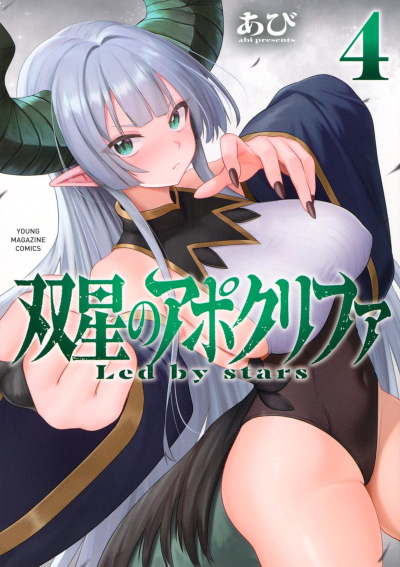 Sousei no Apocrypha 4