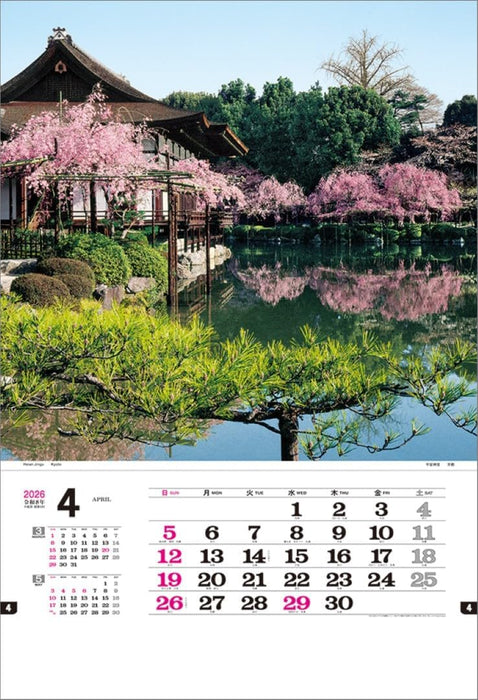 Todan 2026 Wall Calendar Japanese Beauty (Film) TD-565 CL26-1043