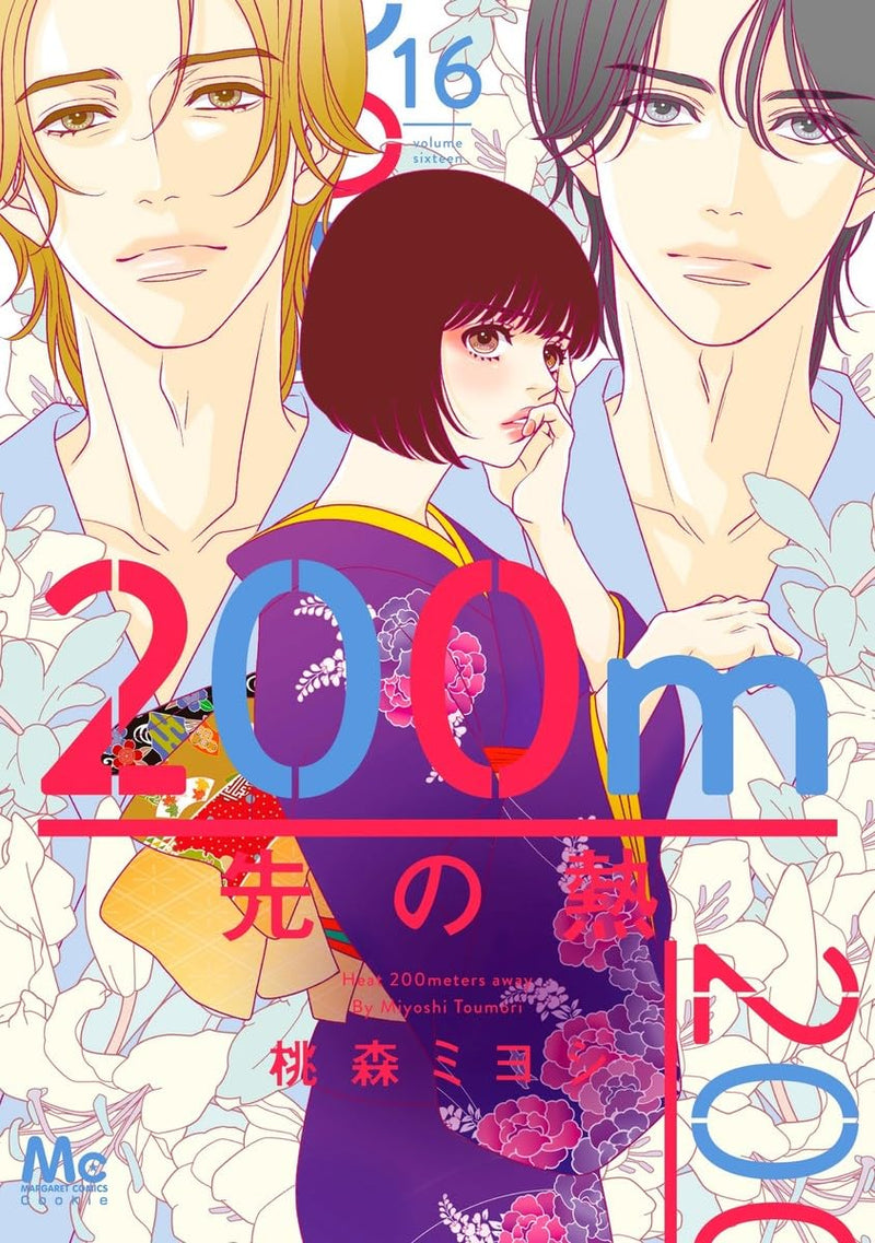 200m Saki no Netsu 16