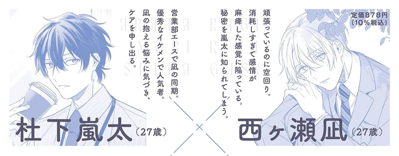 Renren taru Shousa