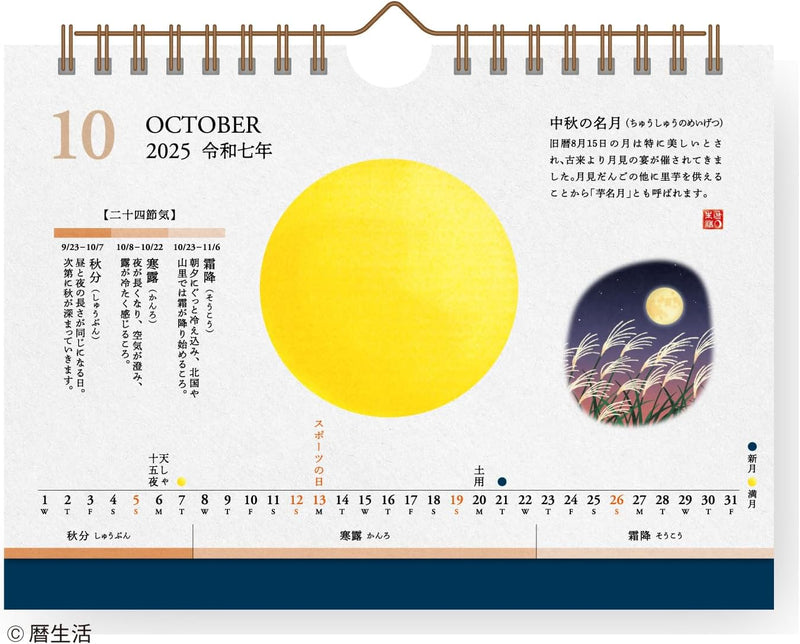 New Japan Calendar 2025 Desk Calendar Moon and Koyomi NK8953
