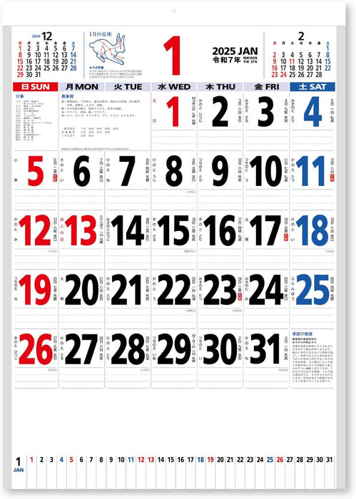 New Japan Calendar 2025 Wall Calendar with Zodiac Sign Moji Monthly Table with Memo 3 colors NK181