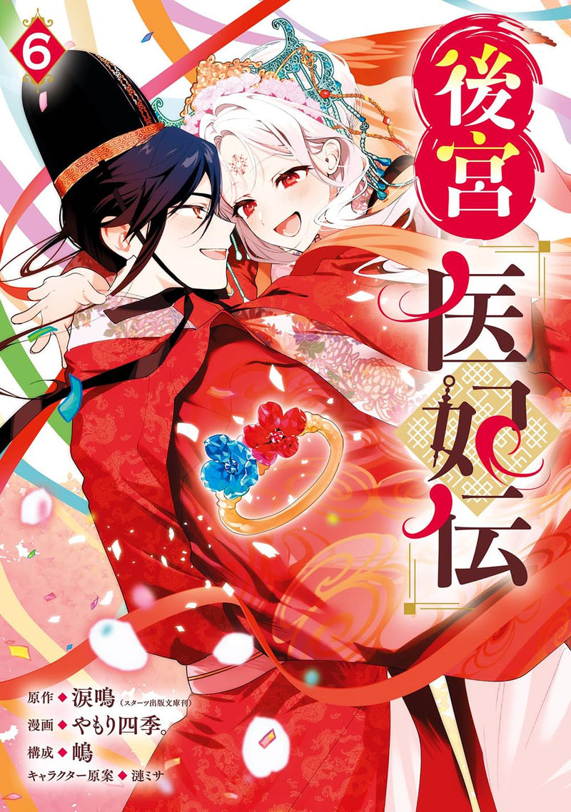 Koukyuu Ihiden 6