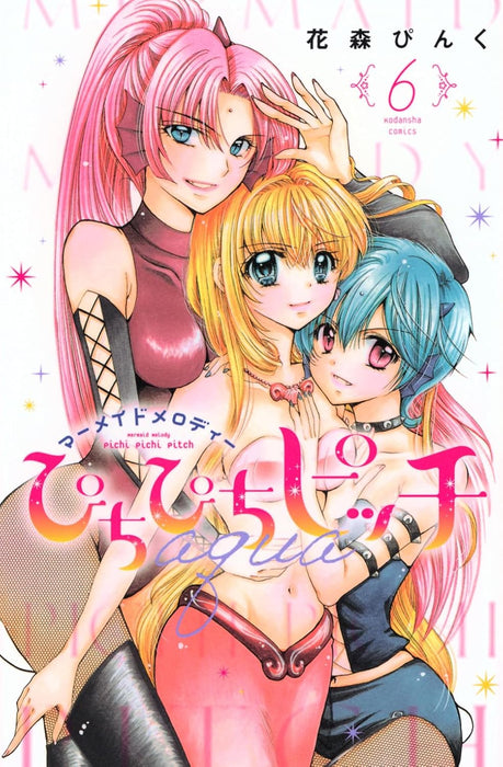 Mermaid Melody Pichi Pichi Pitch aqua 6