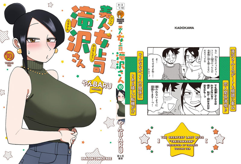 Bijin Onna Joushi Takizawa-san 10