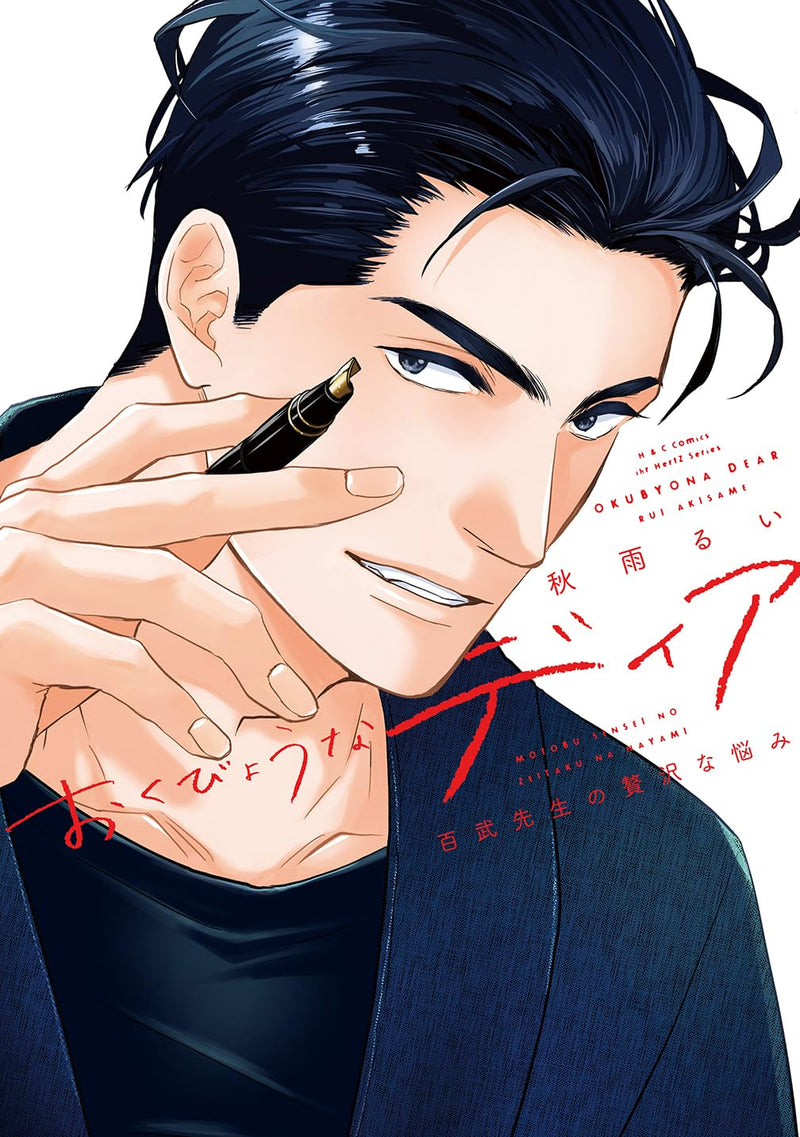 Okubyou na Dear Motobu Sensei no Zeitaku na Nayami