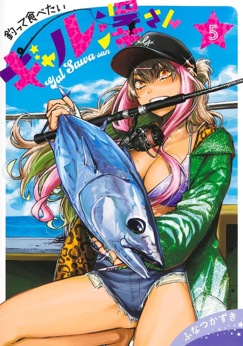 Tsutte Tabetai Gal Sawa-san 5