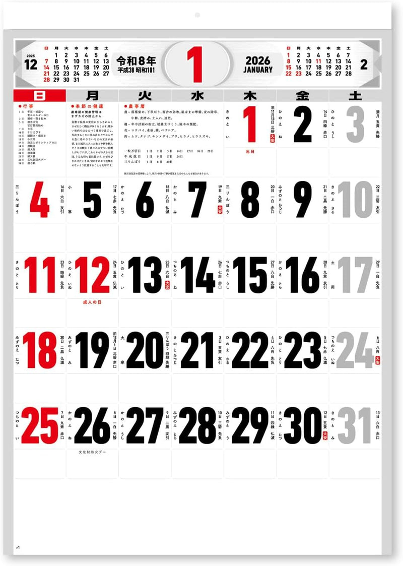 New Japan Calendar 2026 Wall Calendar Moji Monthly Table NK178