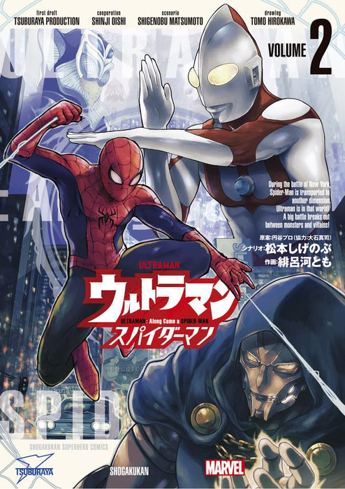 Ultraman: Along Came a Spider-Man 2