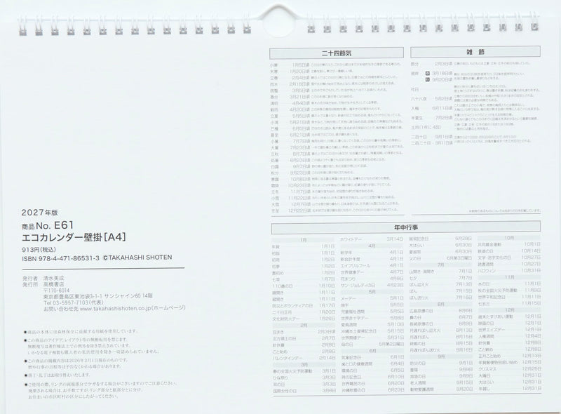 Takahashi 2027 Wall Calendar A4 E61