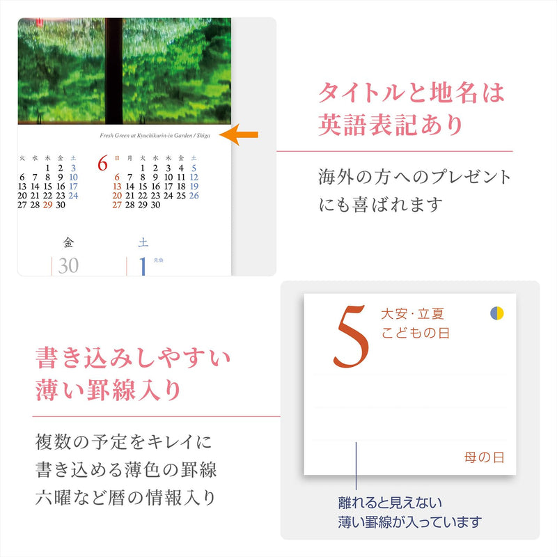 Shashin Koubou Calendar 'Beautiful Four Seasons in Japan' 2027 Wall Calendar (with Transparent Holder)