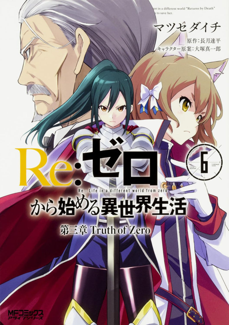 Re:Zero - Starting Life in Another World Arc 3: Truth of Zero 6