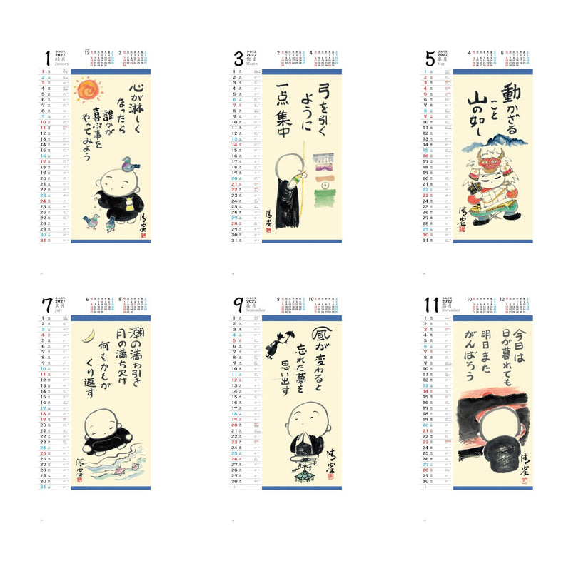 New Japan Calendar 2027 Wall Calendar Words of the Heart NK435