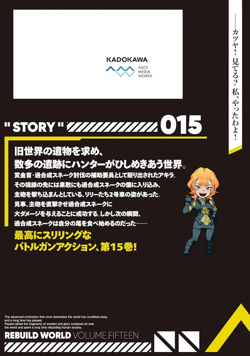 Rebuild World 15