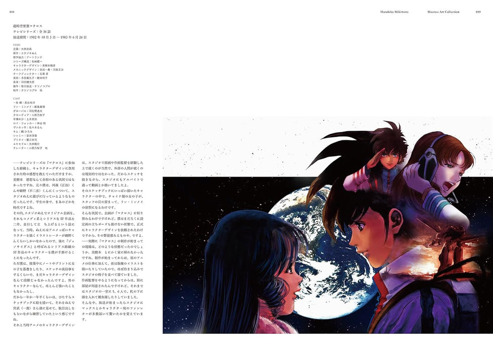 Haruhiko Mikimoto Art Book 'MACROSS'