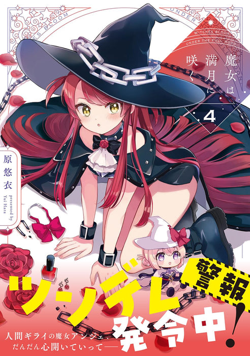 Majo wa Mangetsu ni Saku 4