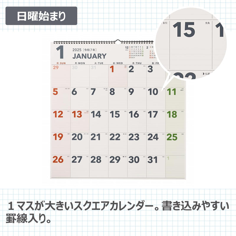 Noritsu NOLTY 2025 Wall Calendar B2 Variant C154