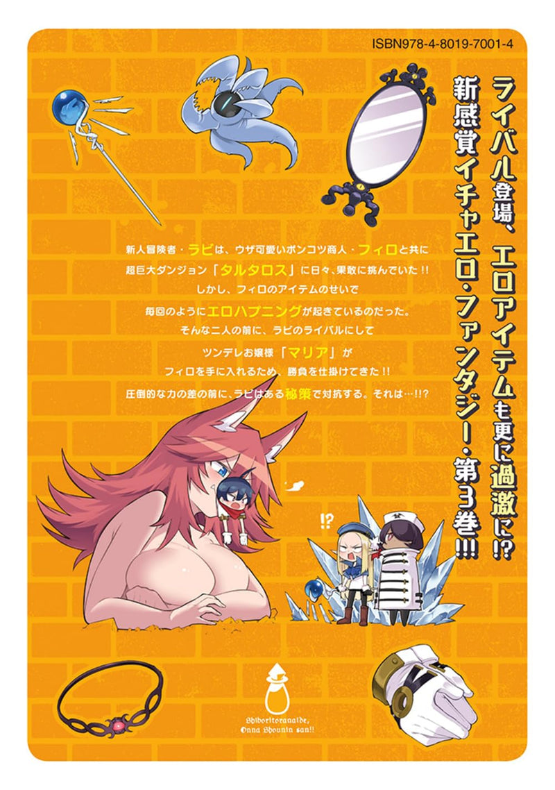 Shiboritoranaide, Onna Shounin-san!! 3