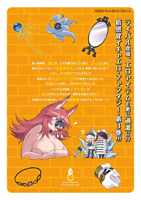 Shiboritoranaide, Onna Shounin-san!! 3