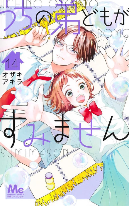 Uchi No Otouto-Domo Ga Sumimasen 14