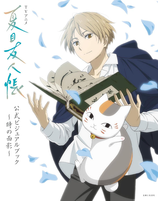 TV Anime 'Natsume's Book of Friends (Natsume Yuujinchou)' Official Visual Book - Toki no Omokage -