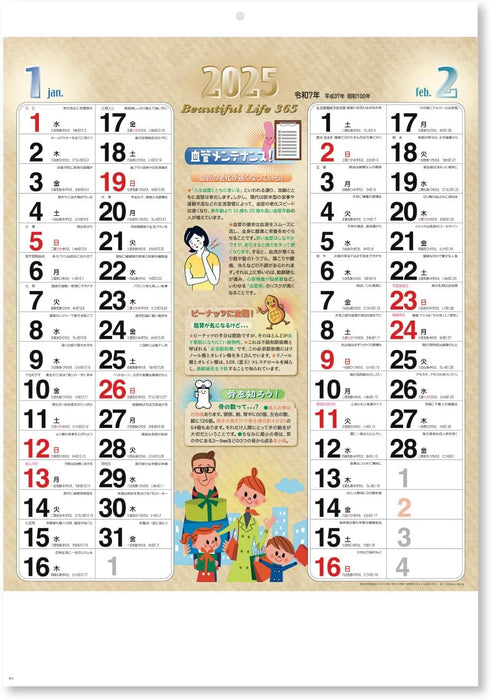 New Japan Calendar 2025 Wall Calendar Health Calendar NK20