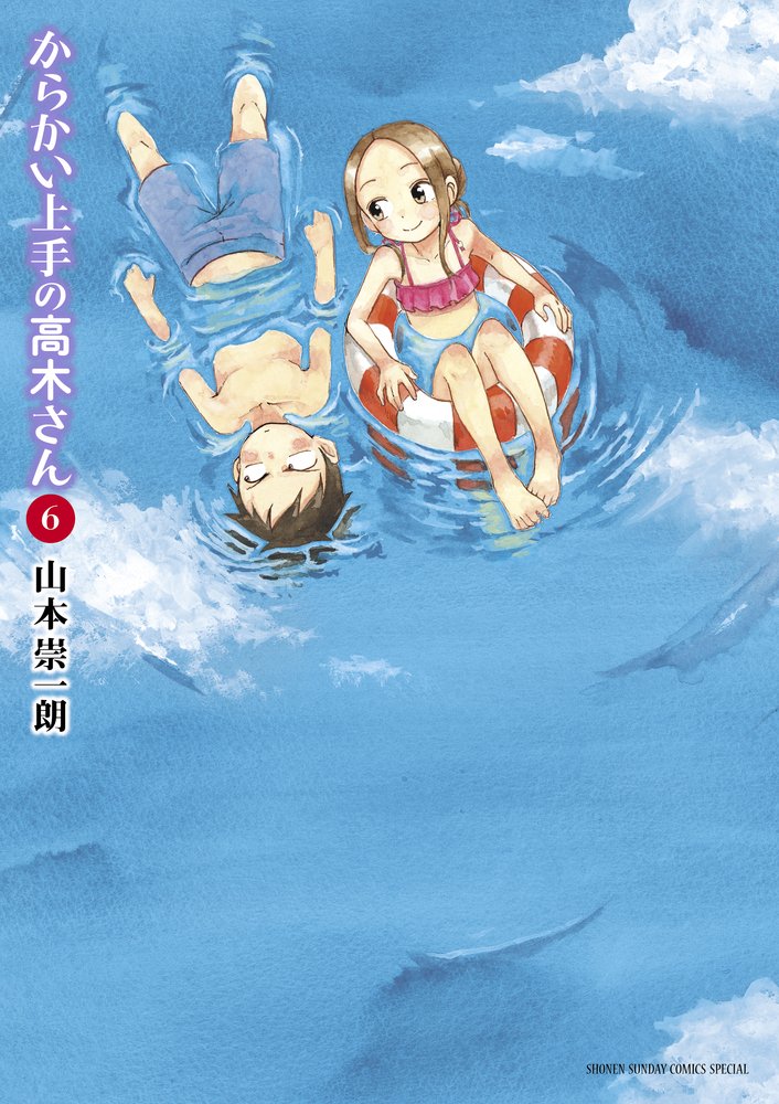 Teasing Master Takagi-san (Karakai Jouzu no Takagi-san) 6