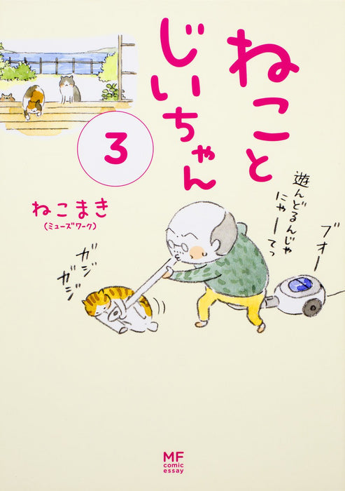 The Island of Cats (Neko to Jiichan) 3