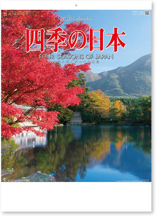 New Japan Calendar 2025 Wall Calendar Four Seasons of Japan NK87