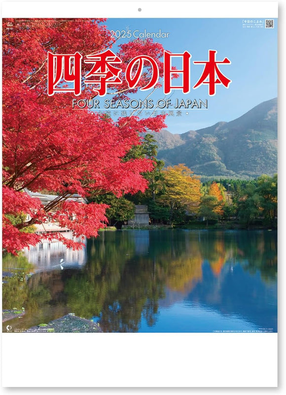 New Japan Calendar 2025 Wall Calendar Four Seasons of Japan NK87