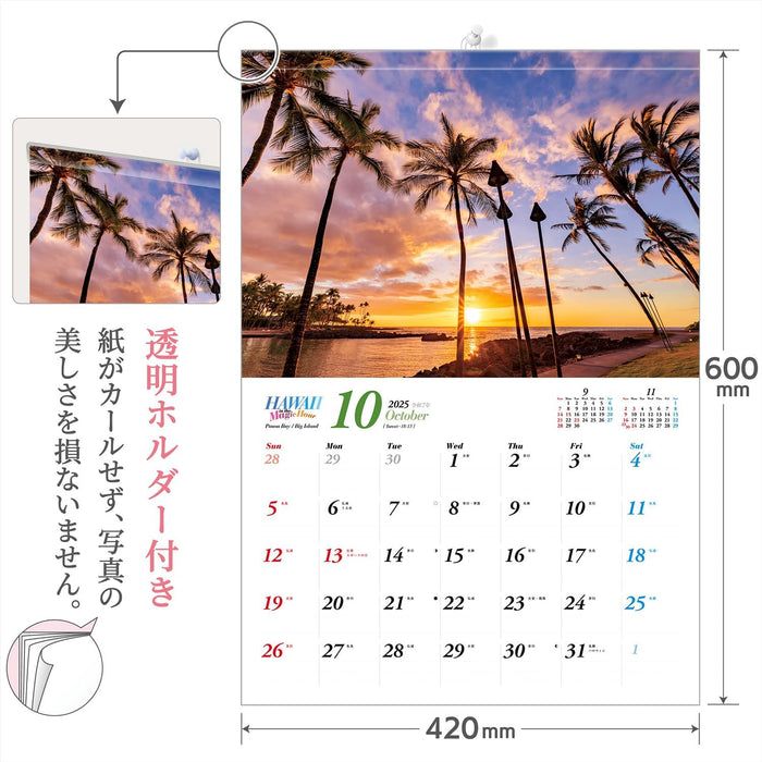 Shashin Koubou HAWAII in the Magic Hour 2025 Wall Calendar (with Holder) 300 x 420mm