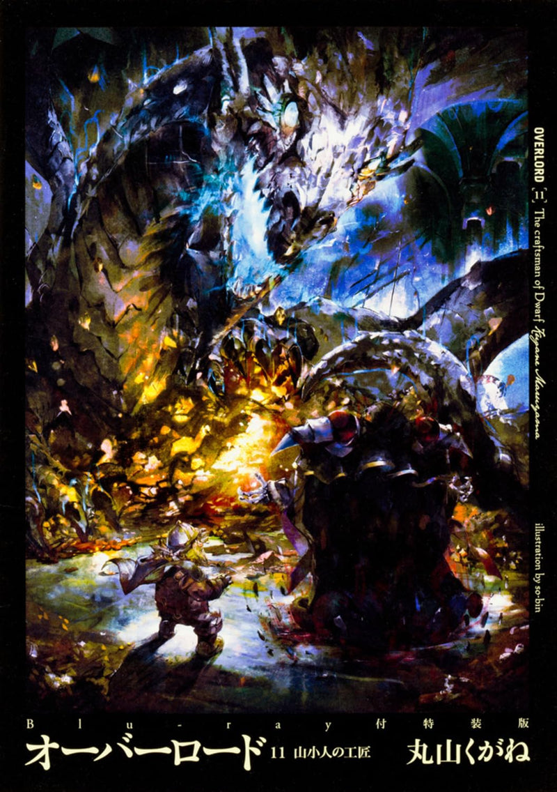 Overlord 11 Dwarf no Koushou Special Edition with Blu-ray