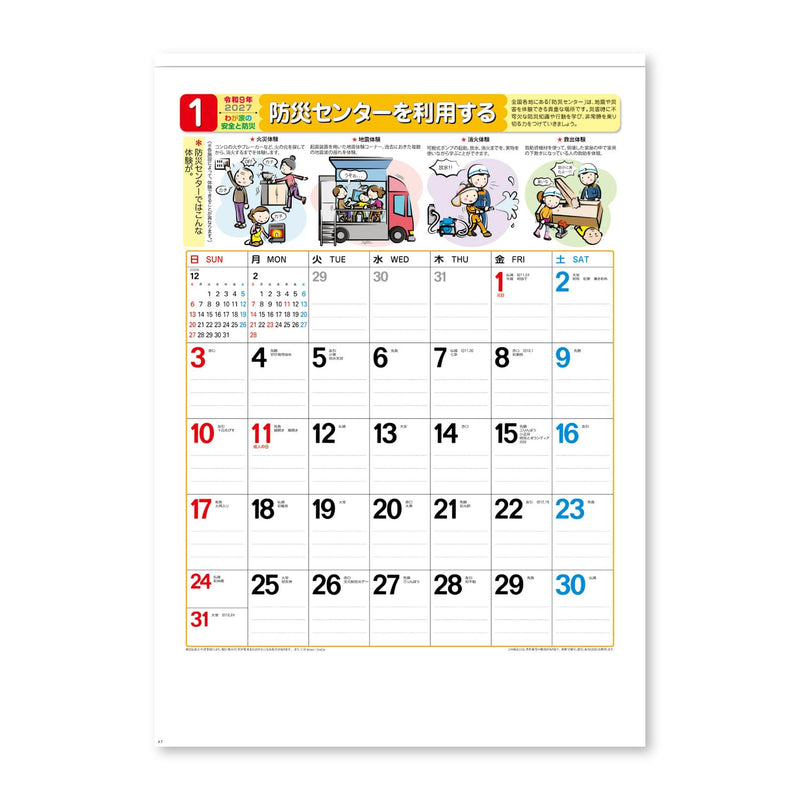 New Japan Calendar 2027 Wall Calendar Safety and Disaster Prevention NK437