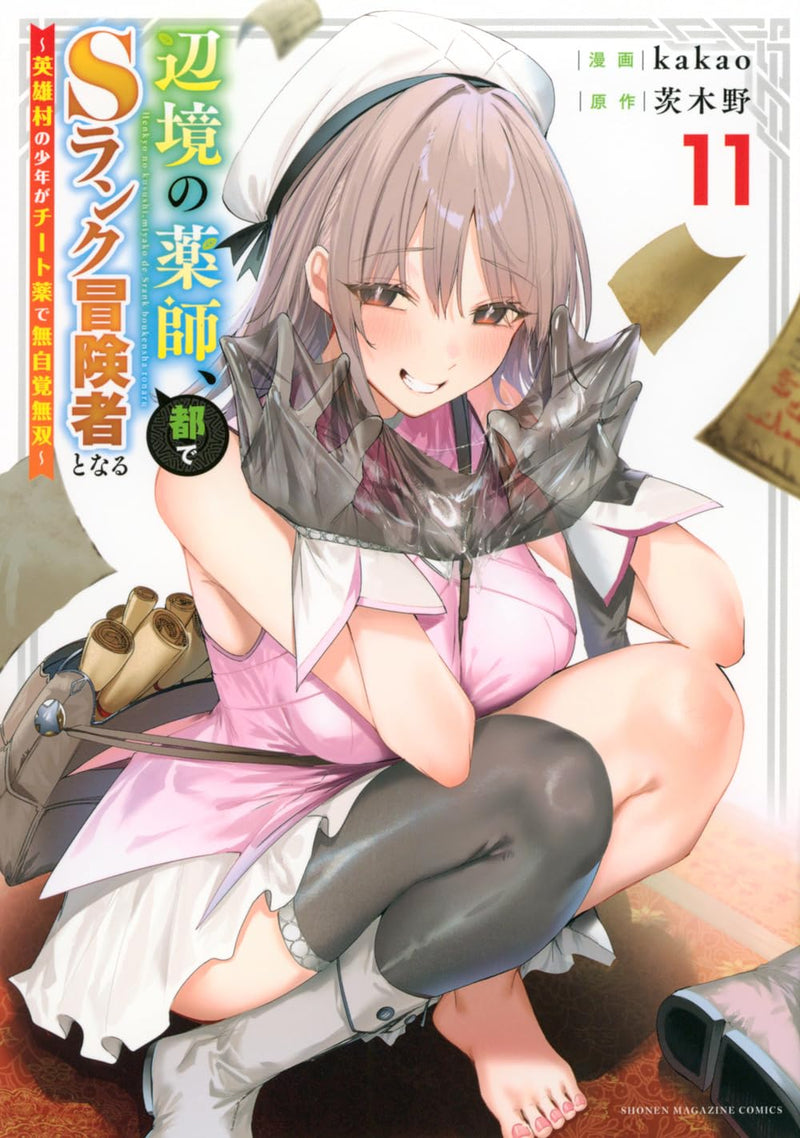 Henkyou no Kusushi, Miyako de S-Rank Boukensha to Naru: Eiyuumura no Shounen ga Cheat-yaku de Mujikaku Musou 11