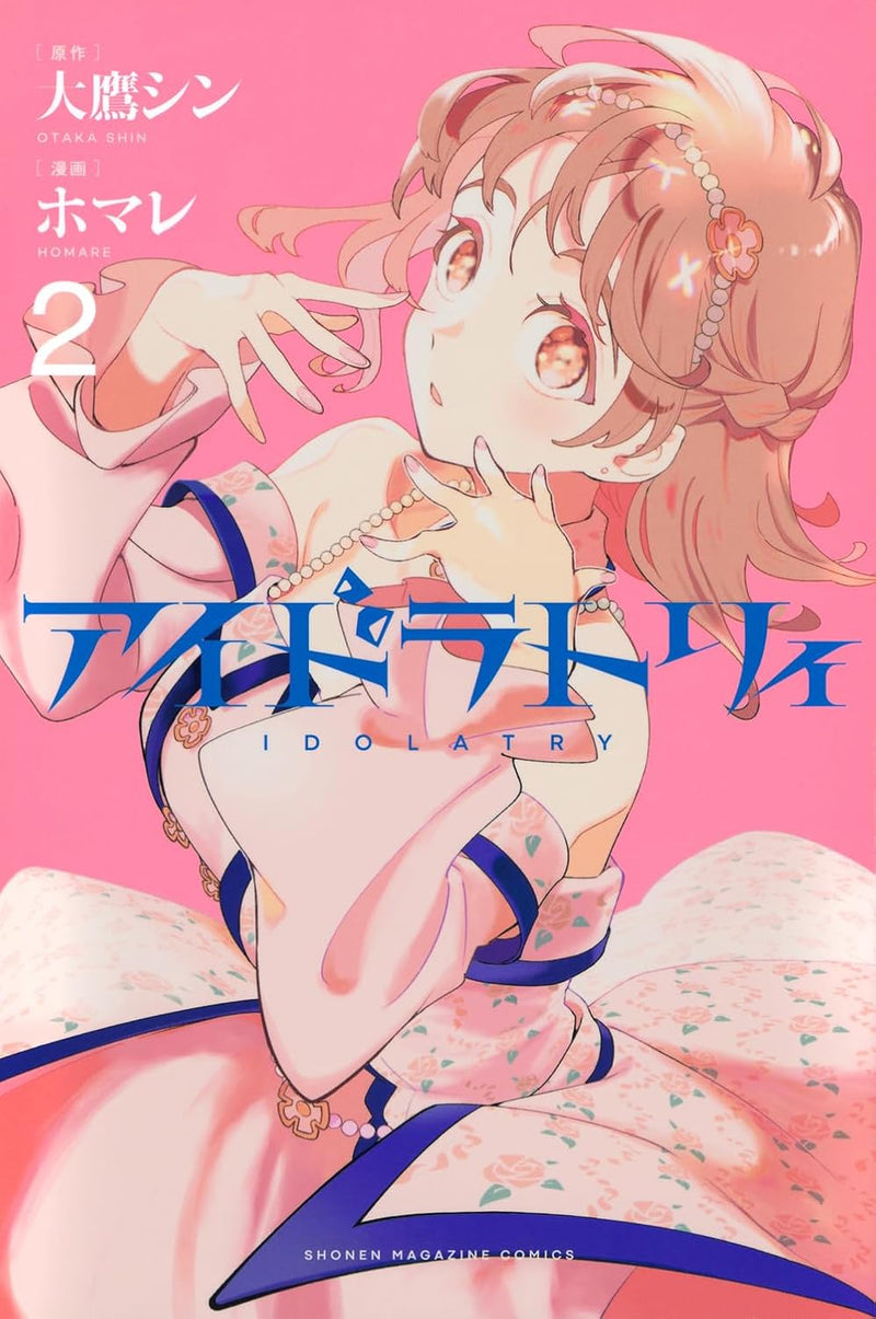 Idolatry 2